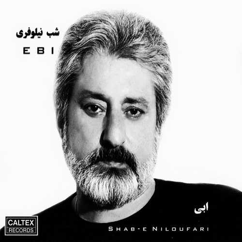 ابی وقتی تو گریه میکنی 